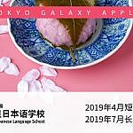 2019年4月短期及7月长期入学指南