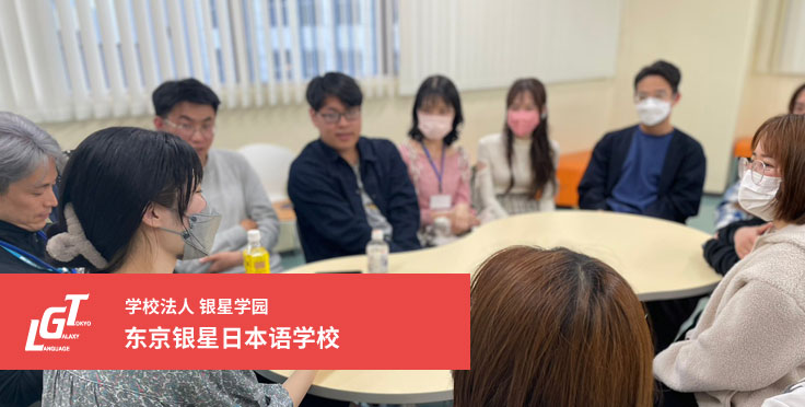 和庆应义塾大学国际交流社团的交流会