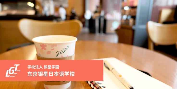 考上明治大学理工学部的学生的访谈录