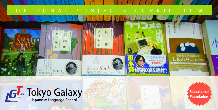 Best Japanese Language Curriculum