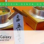 New Torigin, Ginza Tokyo hotspot