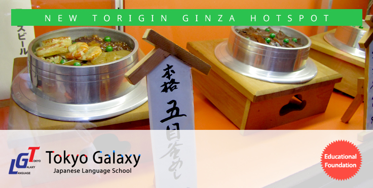 New Torigin, Ginza Tokyo hotspot that only locals know