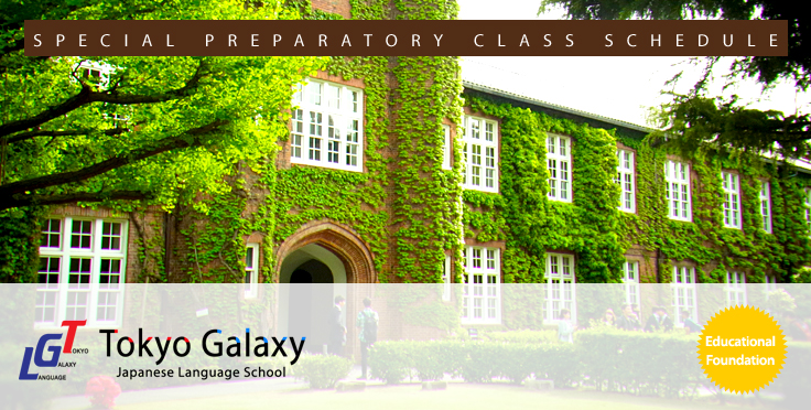 Special Preparatory Class Schedule