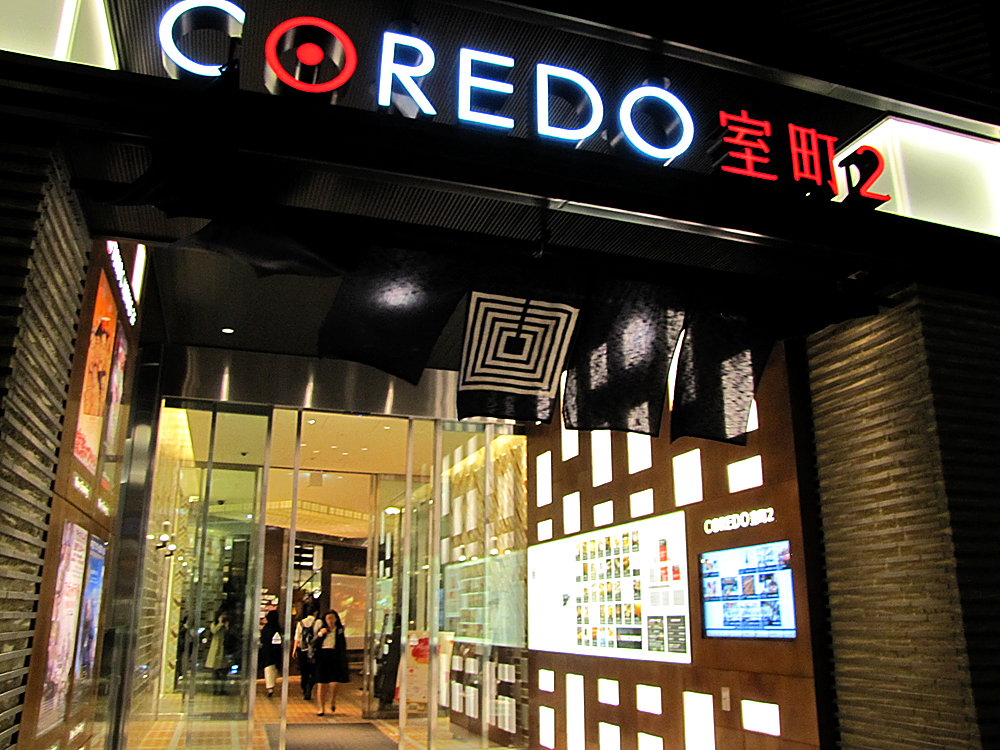 Coredo Nihonbashi