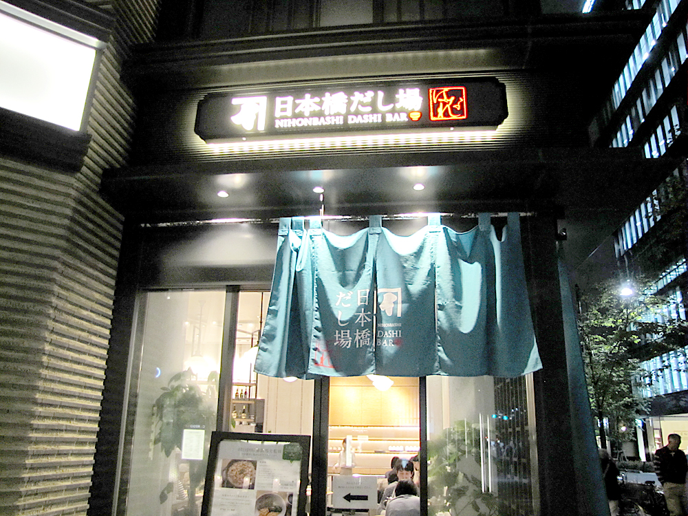 Coredo Nihonbashi