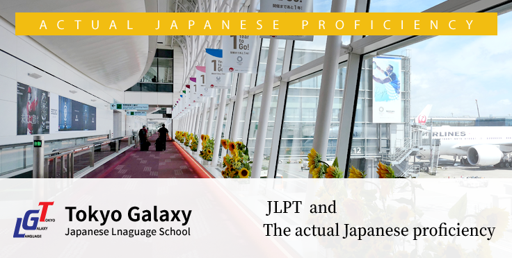 Comparison of the linguistic competence for JLPT and the actual Japanese proficiency