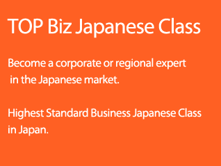Highest Standard Business Japanese Class