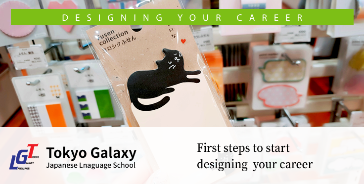 First steps to start designing your career