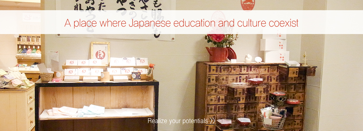 A place where Japanese education and culture coexist