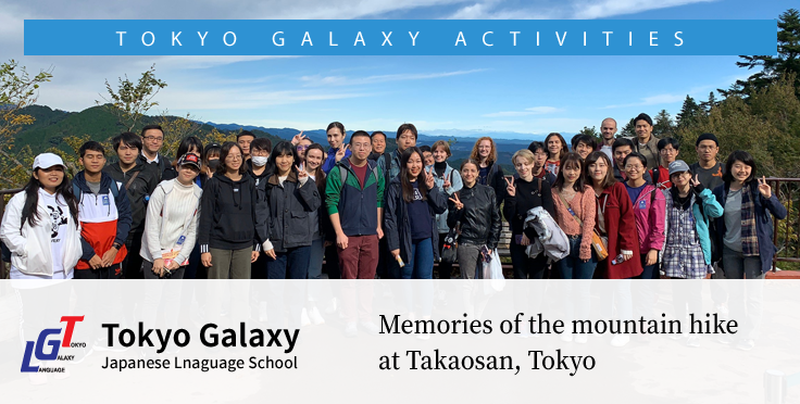 Memories of the mountain hike at Takaosan, Tokyo
