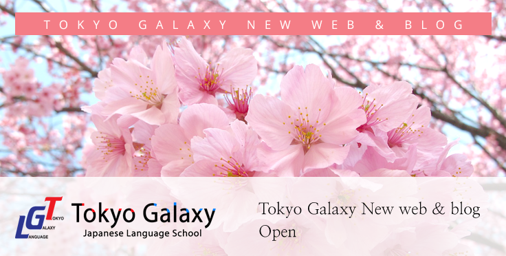 Tokyo Galaxy English Website and Blog Open
