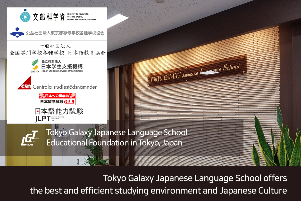 Tokyo Galaxy Japanese Language School