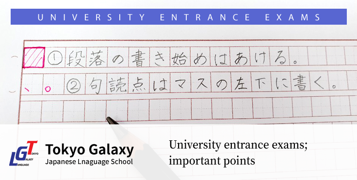 University entrance exams; important points that are likely to be overlooked