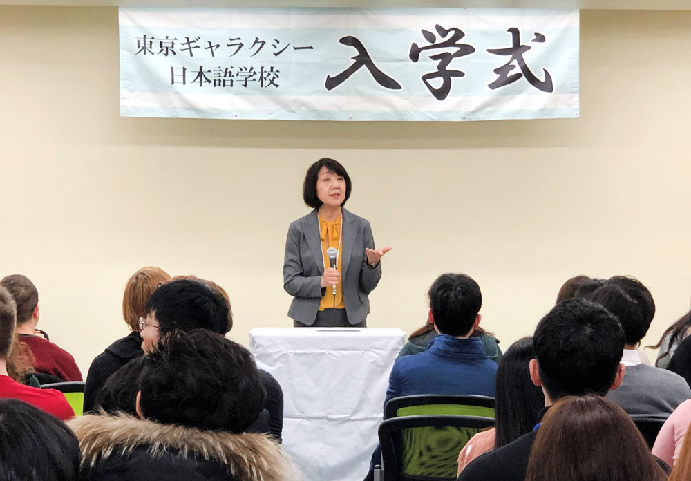 東京銀星日本語學校 2019年冬季學期入學式