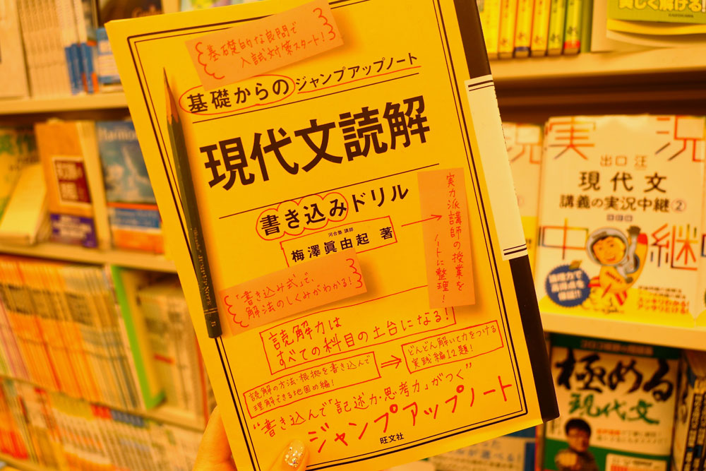 日本留学 青山学院大学文学部合格体験記