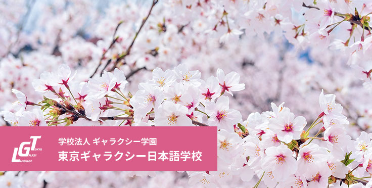 令和4年度「自己点検・自己評価」について