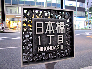 Nihonbashi