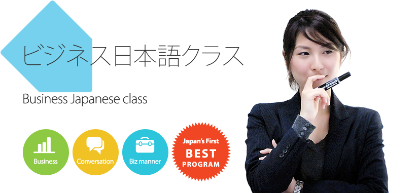 Top Level Business Japanese Program