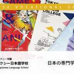 日本独自の技術や文化を学び習得できる、日本の専門学校