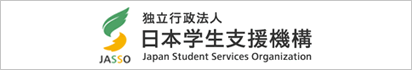 JASSO - Japan Student Serves Organization