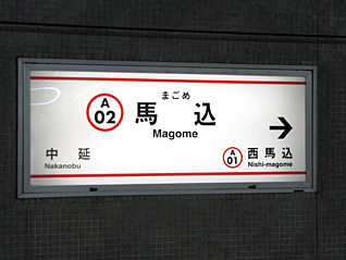 Magome Station