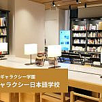 日本就職のためのSTBJ（標準ビジネス日本語テスト)