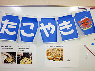 Takoyaki party