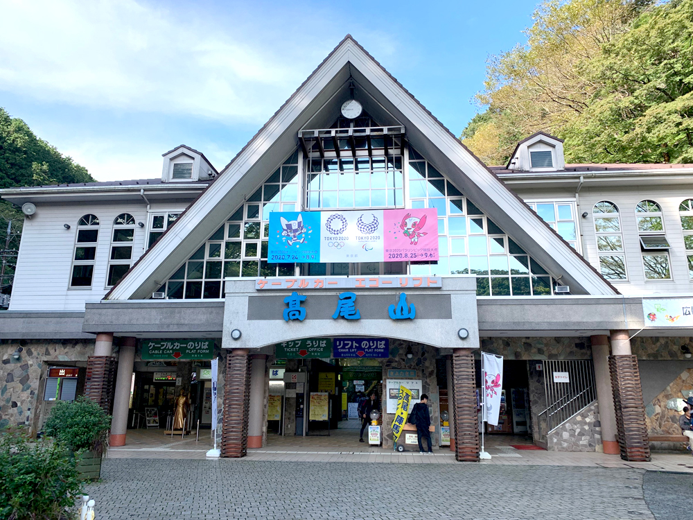 難忘的秋日記憶@東京高尾山