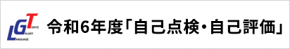 」（令和7年4月1日付）を開示いたします。