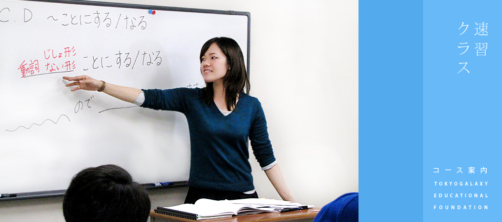 Accelerated Learning Class