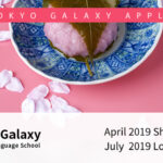 The application of April short term and July long term 2019