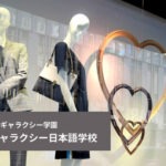 文化服装学院 ファッション工科専門課程合格インタビュー