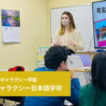 春学期イベント“オリエンテーリング”事前学習