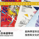 能夠學習到日本特有的技術和文化的專門學校