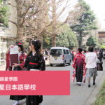 大學院畢業的老師的訪談錄